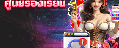 สมัคร th55 รับเครดิตฟรีทันที banner