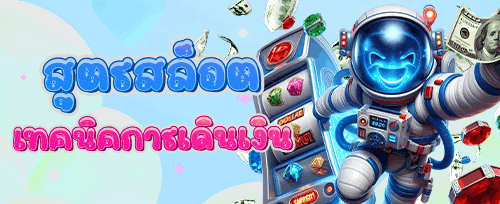 โบนัสต้อนรับสมาชิกใหม่ 100% promotion image